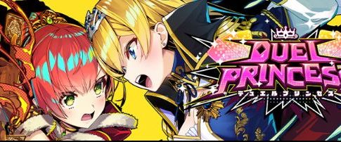 Duel Princess Adult Game Cover