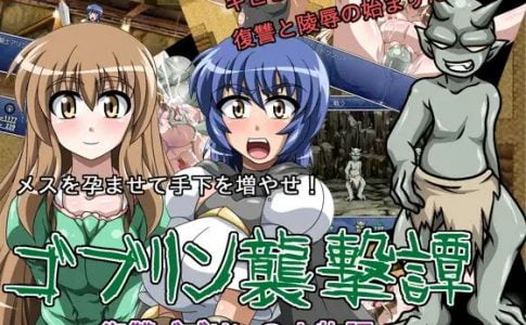 Goblin Attack ~The Little Tale of the Vengeful Goblin Adult Game Cover