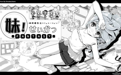 Sister! Seikatsu -Fantasy Adult Game Cover