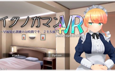 It's time for premature ejaculation correction training Master Adult Game Cover