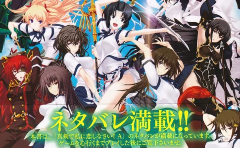 Majikoi! Love Me Seriously! A - Special Edition Adult Game Cover