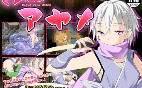 NINJA GIRL AYAME Adult Game Cover