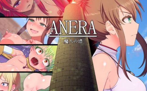 Anera The Demon Tower Adult Game Cover