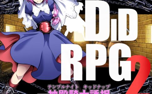 DIDRPG2 Temple Knight Kidnap Adult Game Cover