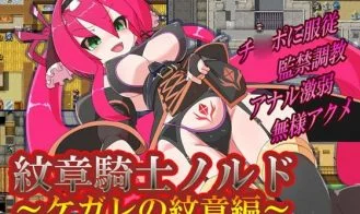 [RPGM] Emblem Knightess Nord ~The Mark of Lewdness~ - vFix3 ...
