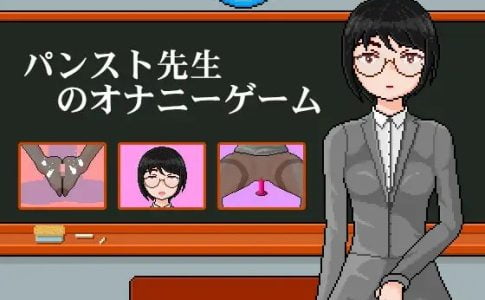Female teacher with pantyhose masturbation game in class Adult Game Cover