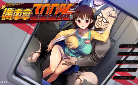 Full car rate 300% Adult Game Cover