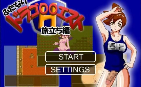 Futanari Dragon Quest Unofficial Unity Remake Adult Game Cover