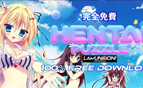 Hentai Puzzle Lamunation! International Adult Game Cover