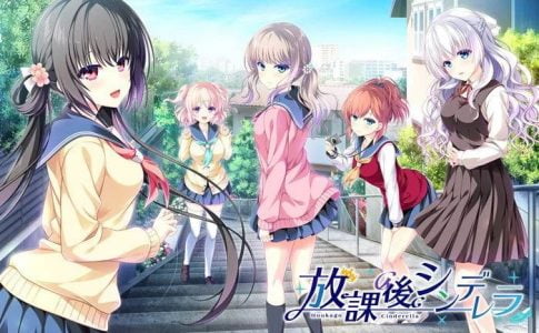 Houkago Cinderella Adult Game Cover