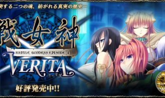 Ikusa Megami VERITA - Final 18+ Adult game cover