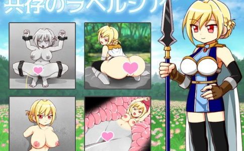 La Perugia in Coexistence Adult Game Cover