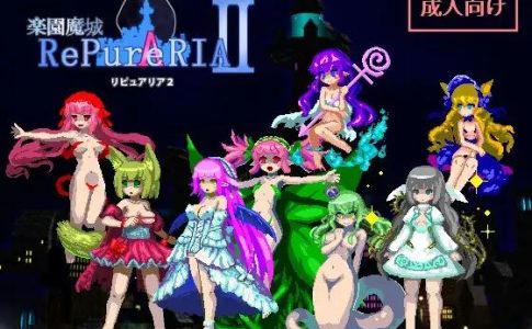 Magic Castle RePureAria 2 Adult Game Cover