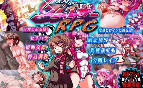 Metal Edge Girl Blazer RPG Adult Game Cover