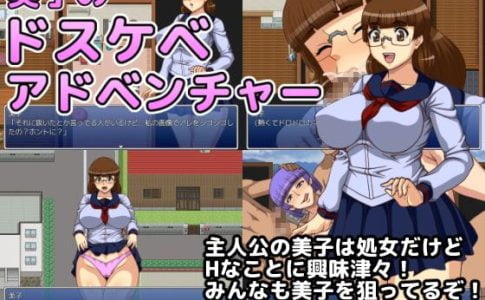 Miko’s Sexual Adventure Adult Game Cover