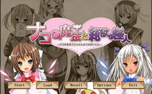 Nako’s Magic and the Monster of Pure Desire The Crystals of Malice Adult Game Cover