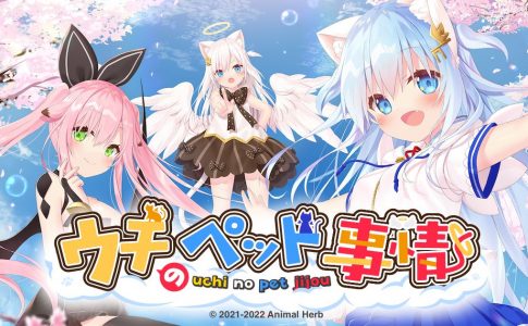 Neko Mimi Sweet Housemates Vol. 1 Adult6 Game Cover