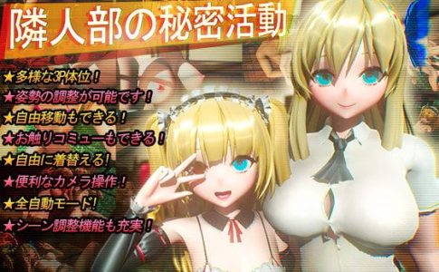 Nieghbor’s Club Secret Activities Adult Game Cover