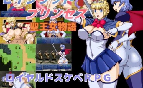 Sacred Princess Holy Hentai Monogatari Adult Game Cover