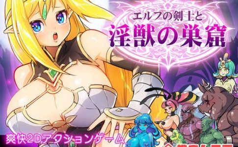 The Elven Swordswoman and the Den of Lewd Beasts Adult Game Cpver