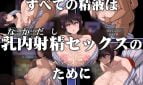 Titty Fuck Mystery Of Hot Spring In Adult Game Screenshots (3)