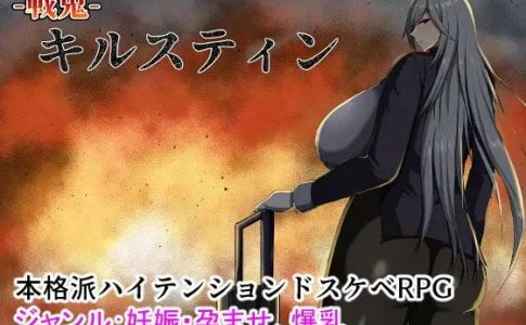 War Demon Kirstin Adult Game Cover