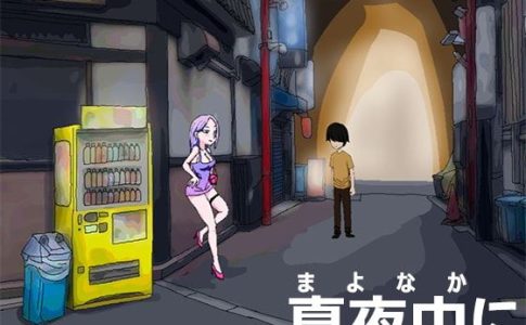 At Midnight Adult game Cover