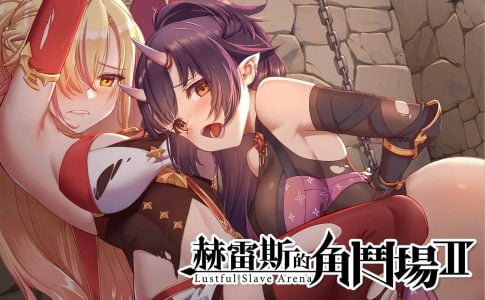 Jerez's ArenaⅡ Adult Game Cover