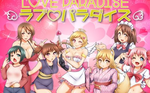 Love paradise Adult Game Cover