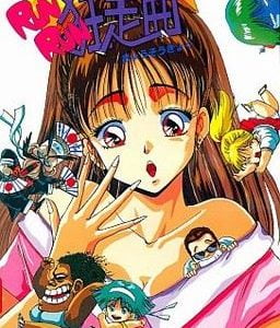 Run Run Kyousoukyoku Adult Game Cover