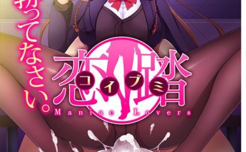 Steps to Love Adult Game Cover