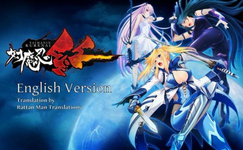 Taimanin Kurenai Adult Game Cover