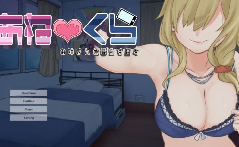 ANEKURA! Life with Big Sis Adult Game Cover