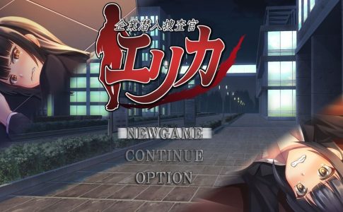 Corporate Undercover Investigator Erica Adult Game Cover