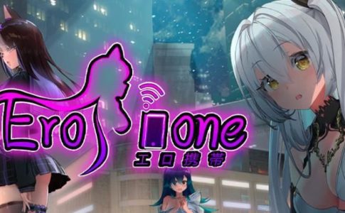 EroPhone Adult Game Cover