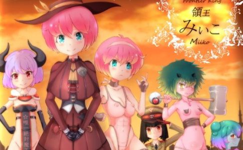 Frontier King Miiko Adult Game Cover