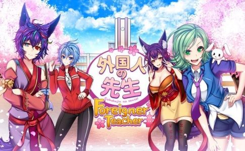 Gaikokujin No Sensei (Foreigner Teacher) Adult Game Cover