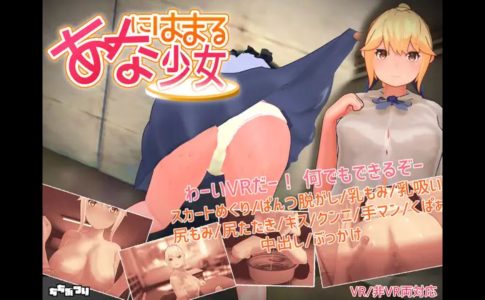 Girl Stuck in a Hole Adult Game Cover