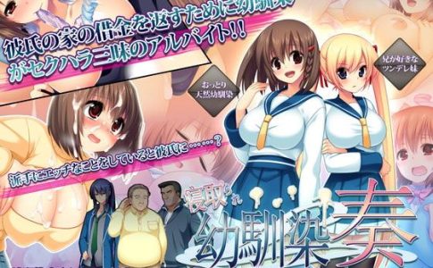 KANADE and the Ecchi Worklife Adult Game Cover