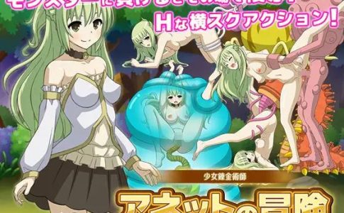 Li'l Alchemist Annette's Adventure Adult Game Cover