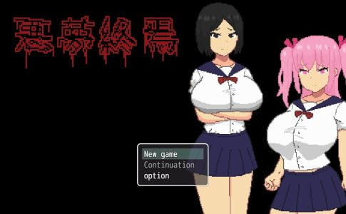 Nightmare Finale Adult Game Cover