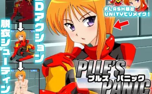 PLLE’S PANIC Adult Game Cover