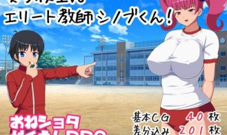 Schoolgirls vs Elite Teacher Shinobu - 1.0.0 18+ Adult game cover