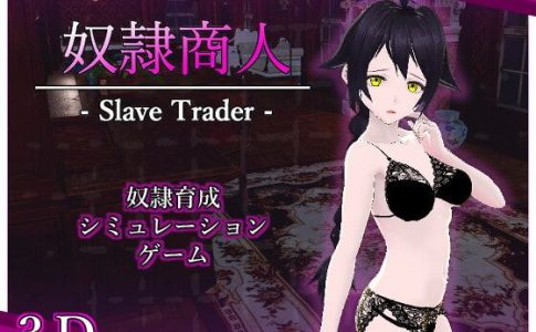 Slave trader Adult Game Cover