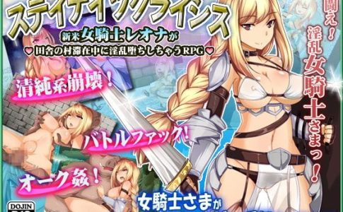 Stay Nights Crisis Adult Game Cover