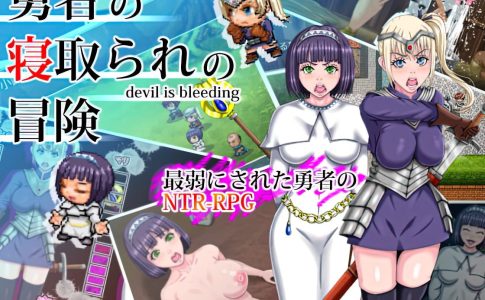 The Hero’s NTR Adventure Adult Game Cover