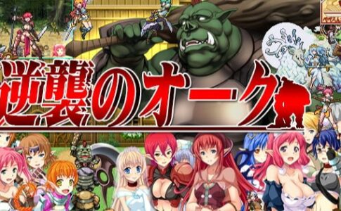 The Orcs Strike Back Adult Game Cover