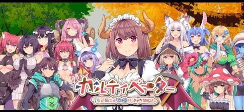 Cultivator The Chronicle of A Retired Knight and Monster Girls' Bustling Pioneering Adult Game Cover