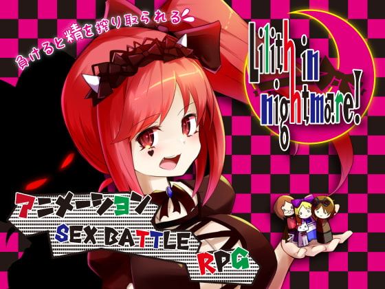 Lilith-in-Nightmare-Adult-Game-Cover.jpg