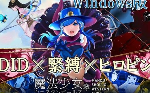 Magical Girl Western Girls Sound Novel Vol. 2 Adult Game Cover